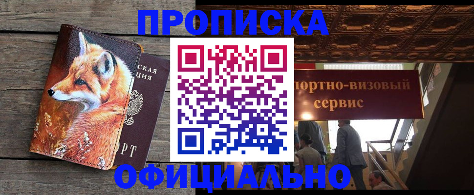 прописка для военкомата в Туймазы